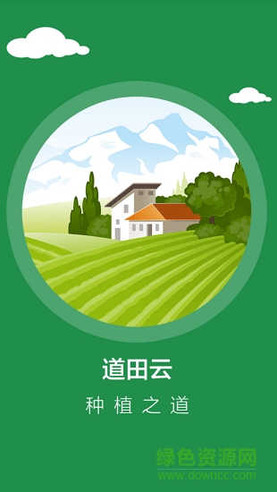 道田云安卓版 道田云app