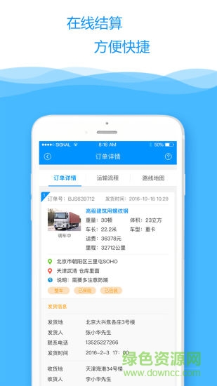 獵豹卡卡 v1.1 安卓版 0