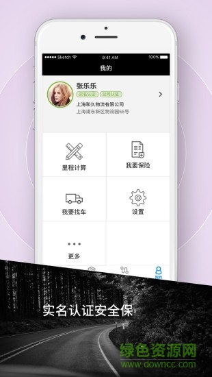 霍e運貨主 v1.17.6 安卓版 0