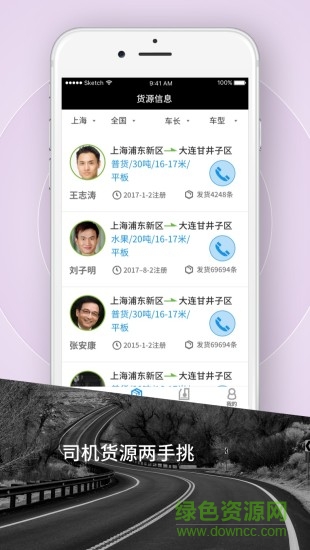 霍e運貨主 v1.17.6 安卓版 3