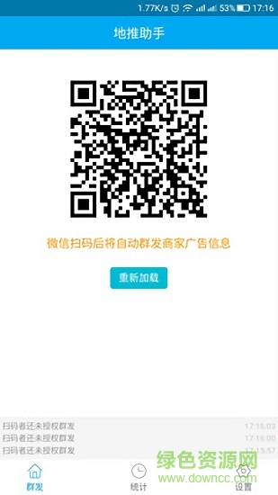 地推助手 v1.0.6 安卓版 0