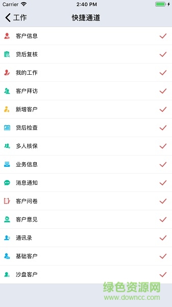 員工掌上客服 v2.2.3 安卓版 2