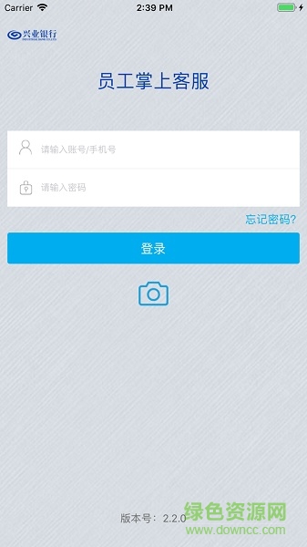 員工掌上客服 v2.2.3 安卓版 0