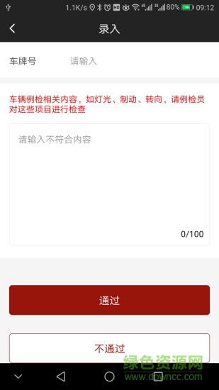 遵義好行司機端 遵義好行司機端app下載