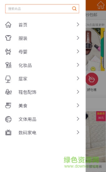 右券 v1.0 安卓版 2