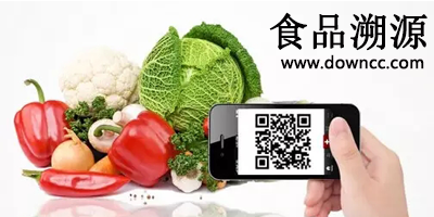 食品安全溯源平臺(tái)-食品溯源系統(tǒng)-食品安全溯源app下載