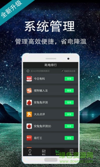 電池修復(fù)精靈去積分版 v2.0.1034 安卓手機(jī)版 1