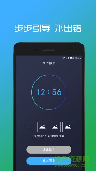 綠呼專員 v1.4.3 安卓版 0