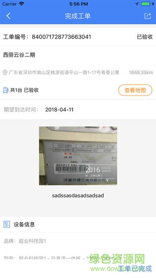 桩小秘安卓版 桩小秘app