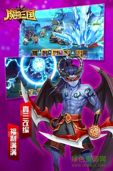 魔獸三國(guó)果盤手游 v1.6.464 安卓版 1