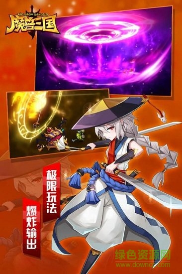 魔獸三國(guó)果盤手游