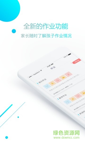 隧時(shí)教師版 v3.0.5 安卓版 0