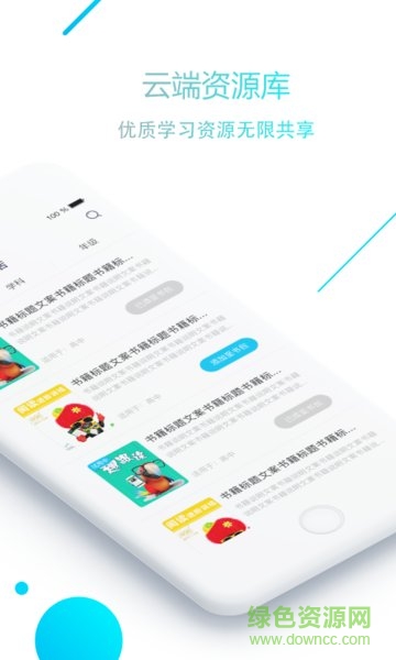 隧時(shí)教師版 v3.0.5 安卓版 2