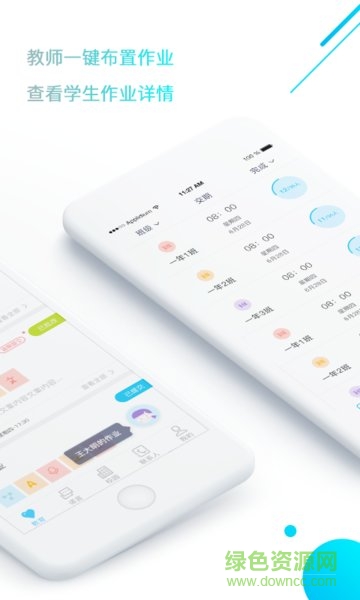 隧時(shí)教師版 v3.0.5 安卓版 3
