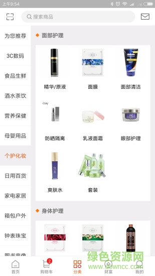 好必購(gòu)商城 v2.4.9 安卓版 1