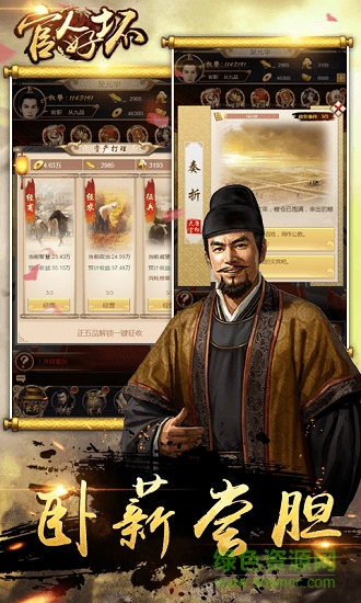 官人好壞bt變態(tài)版 v1.0 安卓版 0