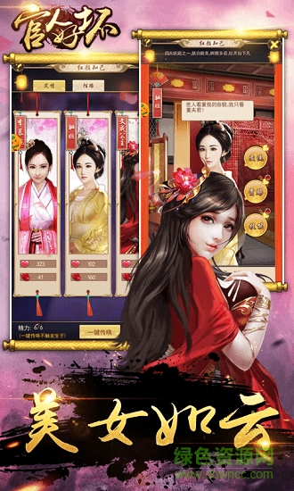 官人好壞bt變態(tài)版 v1.0 安卓版 1