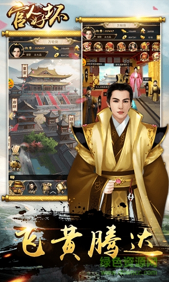 官人好壞bt變態(tài)版 v1.0 安卓版 2