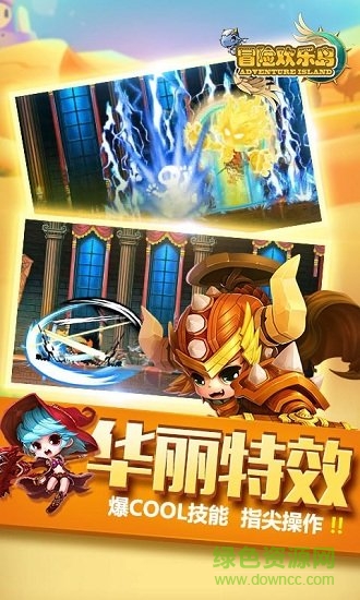 冒險(xiǎn)歡樂(lè)島公益服 v3.5.2 安卓版 0