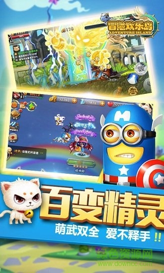 冒險(xiǎn)歡樂(lè)島變態(tài)版 冒險(xiǎn)歡樂(lè)島公益服