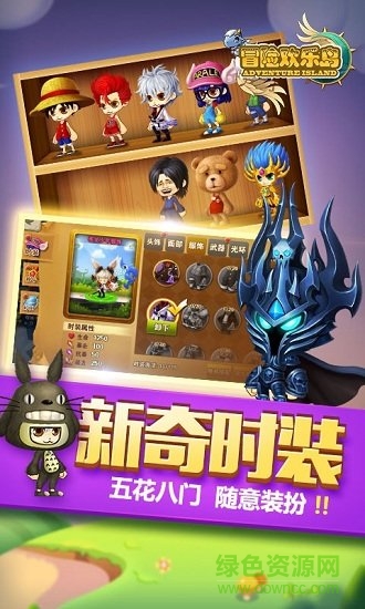 冒險(xiǎn)歡樂(lè)島變態(tài)版 冒險(xiǎn)歡樂(lè)島公益服