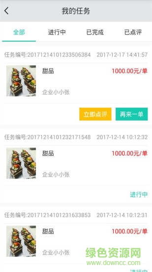 眾與搶單手機版 v1.0.3 安卓版 1