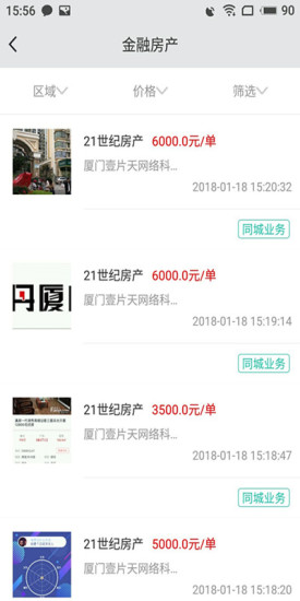 眾與搶單手機版 v1.0.3 安卓版 2