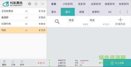 科脈贏錢快餐版 v1.2.0 安卓版 0