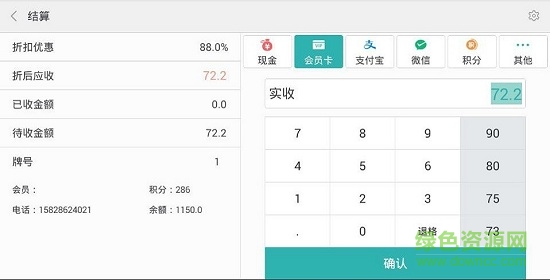 科脈贏錢快餐版軟件 科脈贏錢快餐版手機版