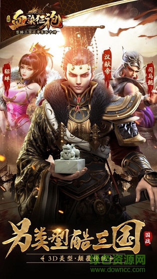 小米版血染征袍手游 v112.0 安卓版 1