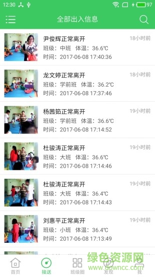 幼儿食安 v1.4.1 安卓版0