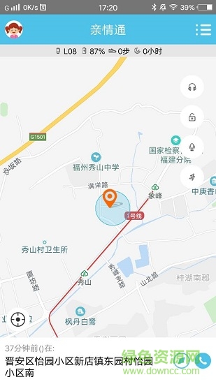 移動(dòng)親情通定位 v3.2.6 安卓版 0