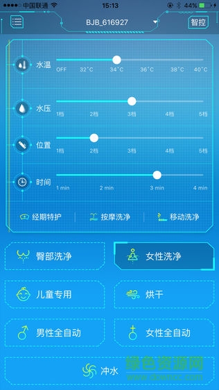 東鵬智能馬桶安卓版 東鵬智能馬桶app