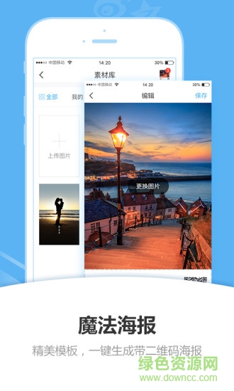 沃銷營(yíng)銷助手 v1.7.2 安卓版 1