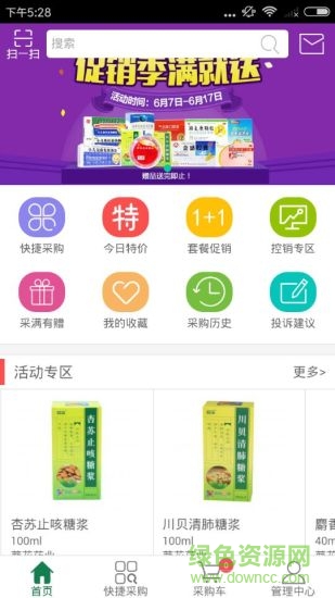 創(chuàng)康醫(yī)藥 v1.0 安卓版 0