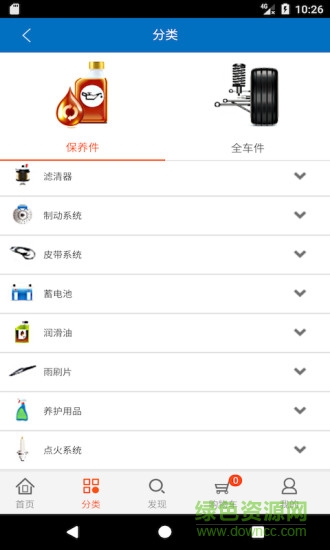 全維汽配 v1.2.2 安卓版 0