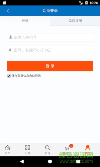 全維汽配 v1.2.2 安卓版 1