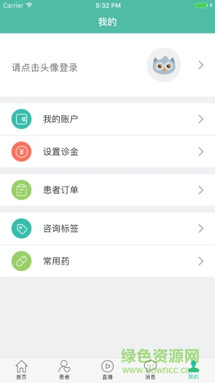 沛輕松管理端 v1.4 安卓版 1