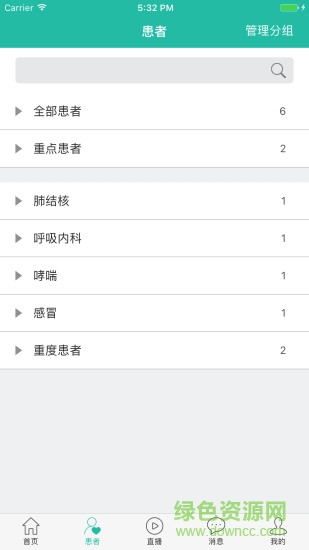 沛輕松管理端 v1.4 安卓版 0