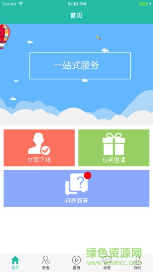 沛輕松管理端安卓版 沛輕松管理端app