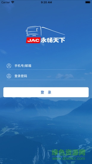 永暢天下 v1.2.1 安卓版 0