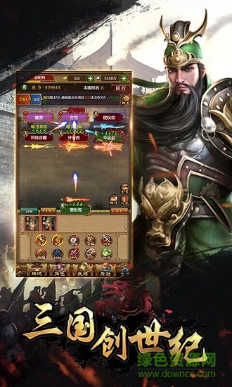三國創(chuàng)世紀(jì)h5手機(jī)網(wǎng)頁游戲