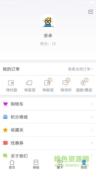 云途汽配 v1.2 安卓版 3