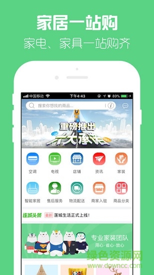 蓮城生活 v3.1 安卓版 0