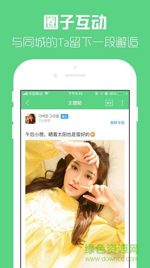 蓮城生活 v3.1 安卓版 1