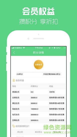 蓮城生活 v3.1 安卓版 2