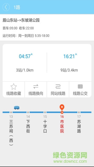 巴士生活手機(jī)版 v2.6.0 安卓版 1