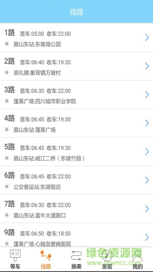 巴士生活手機(jī)版 v2.6.0 安卓版 0