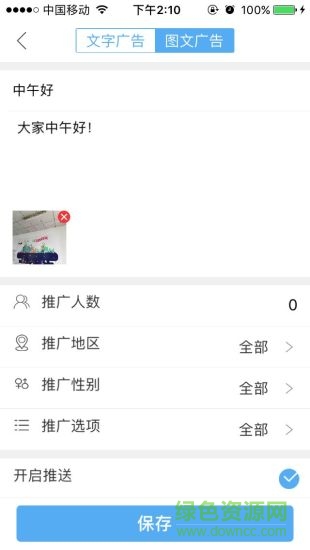 云推助手手機app v1.2 安卓版 0