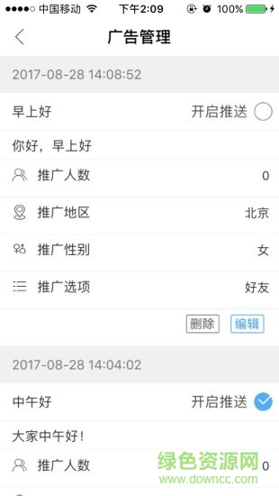 云推助手手機app v1.2 安卓版 3
